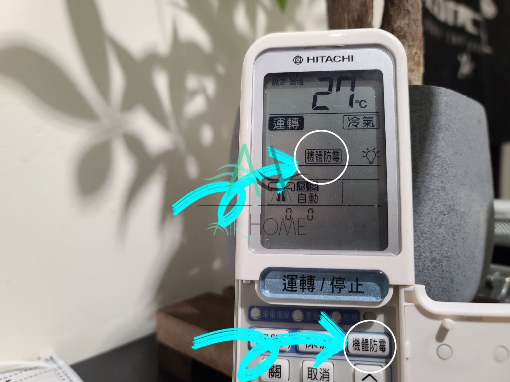 冷氣吹出來很臭？3招避免冷氣黴味產生報你知！