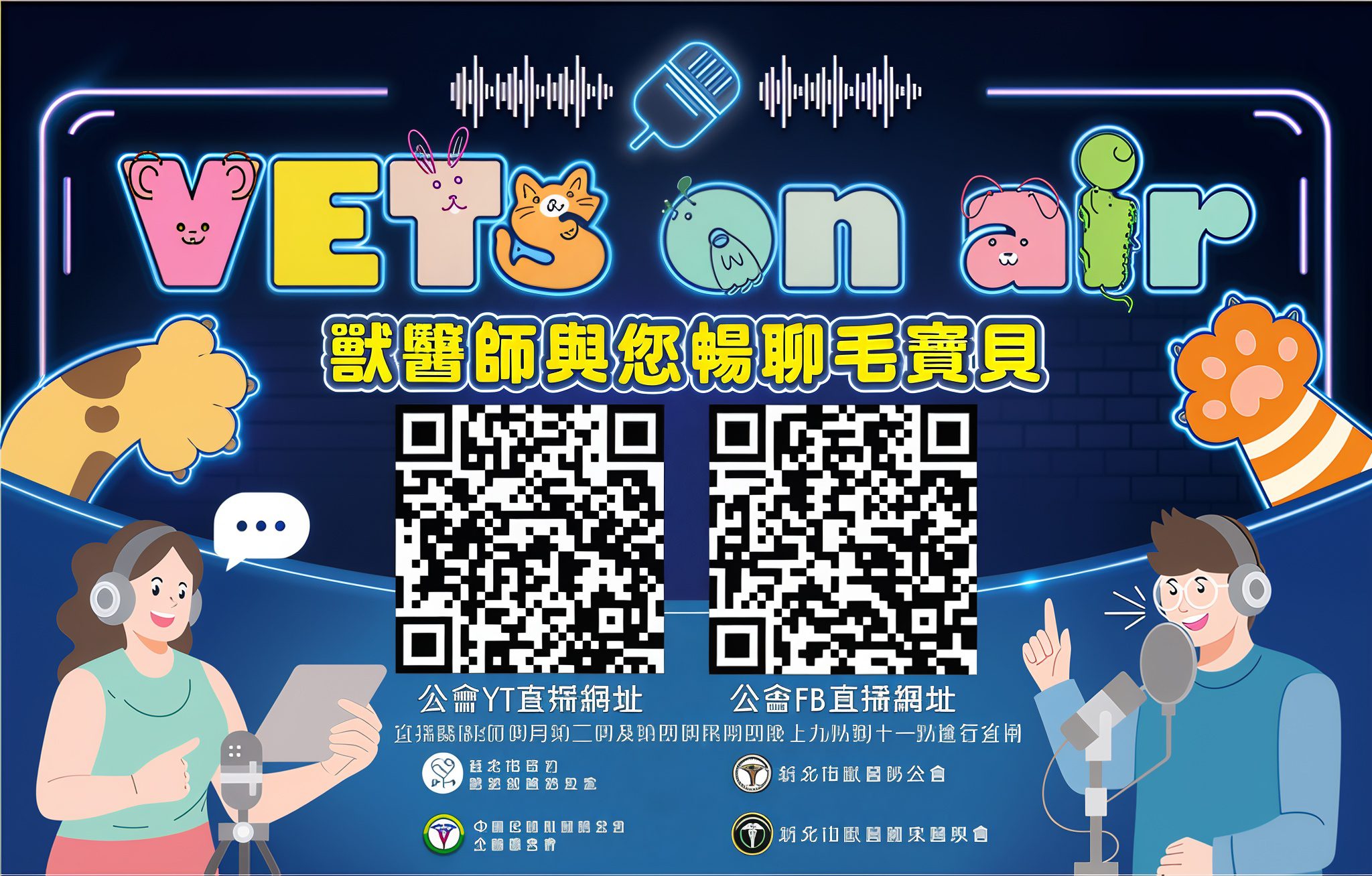 新北動保處舉辦寵物照護課程　10月至12月課程搶先看 | 索引新聞 INDEX News