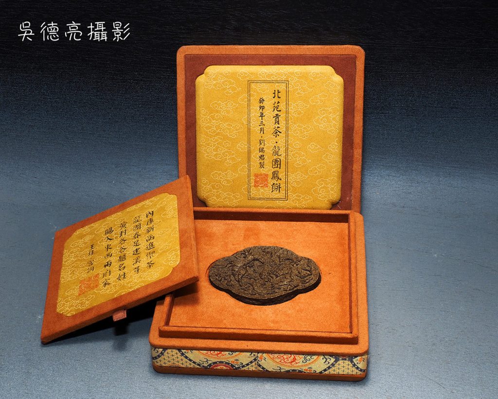 又見風華再現的宋代「北苑貢茶龍團鳳餅」