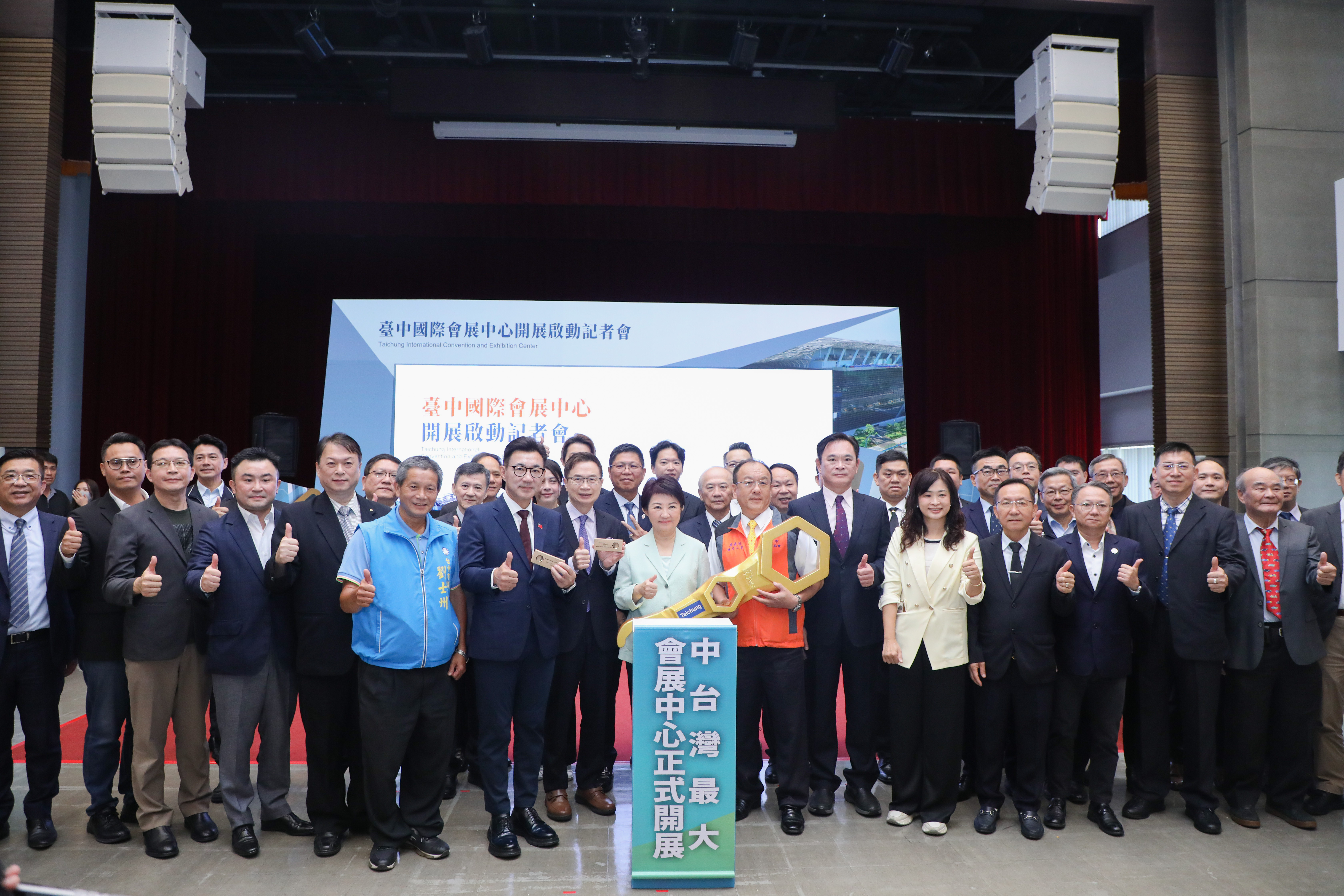 中台灣產業新紀元啟動 台中國際會展中心挑戰 | 索引新聞 INDEX News