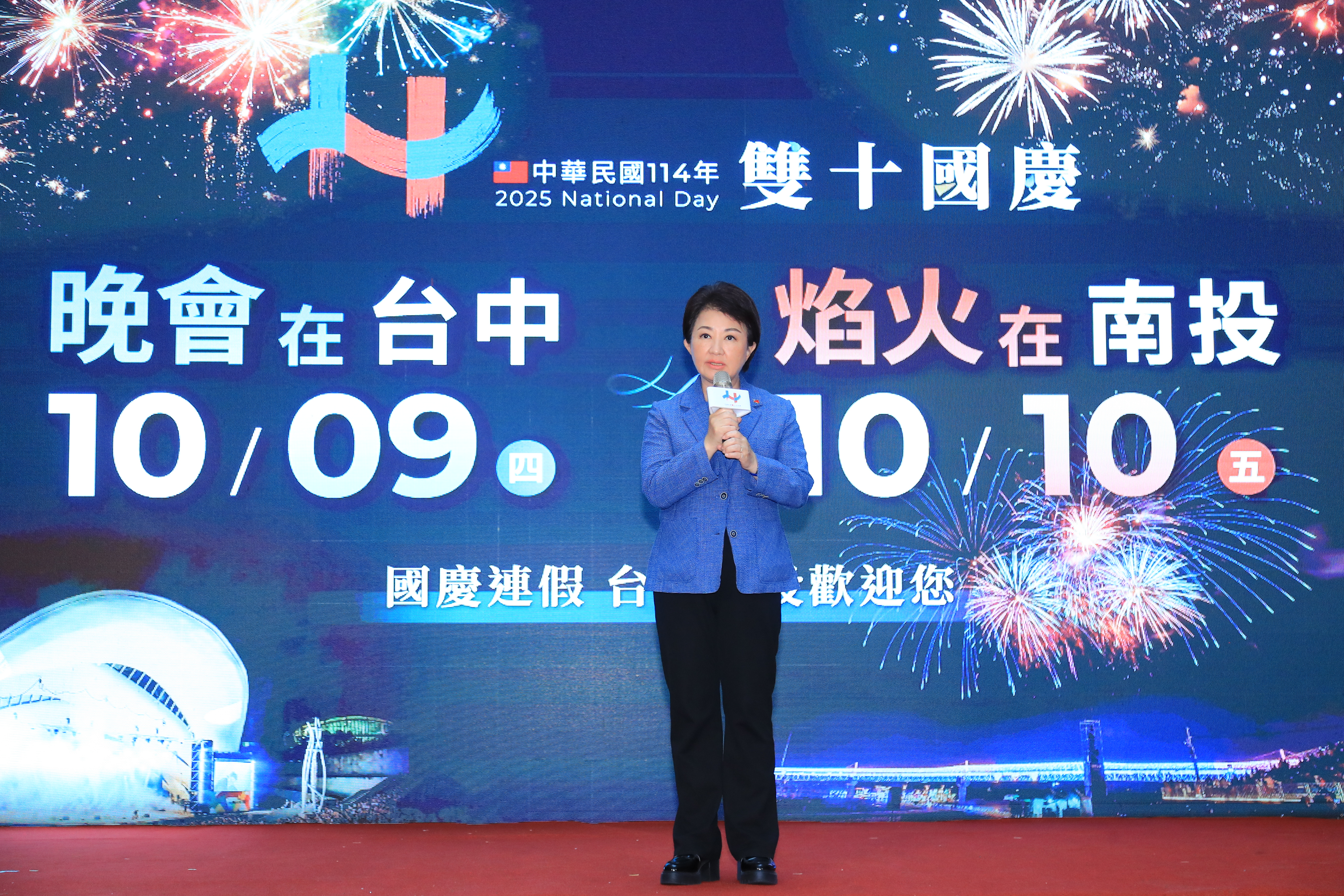 國慶晚會盛大重返台中市 國家級慶典魅力升級迎賓 國慶晚會盛大重返台中市 國家級慶典魅力升級迎賓