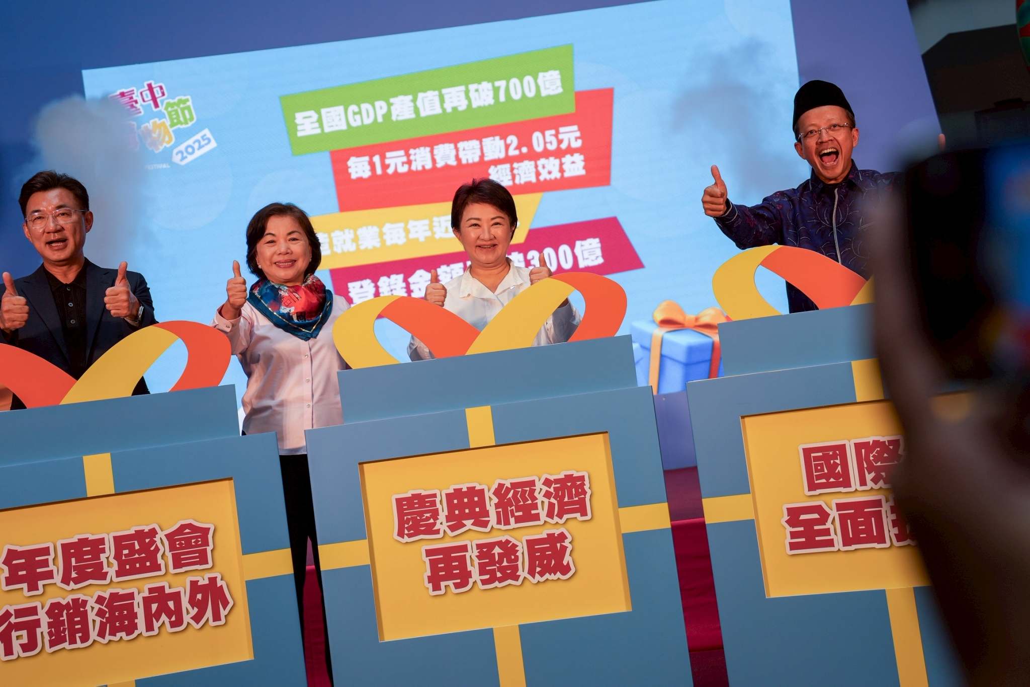 源正集團加碼「加油」 「印加果油」幸福迎賓 源正集團加碼「加油」 「印加果油」幸福迎賓