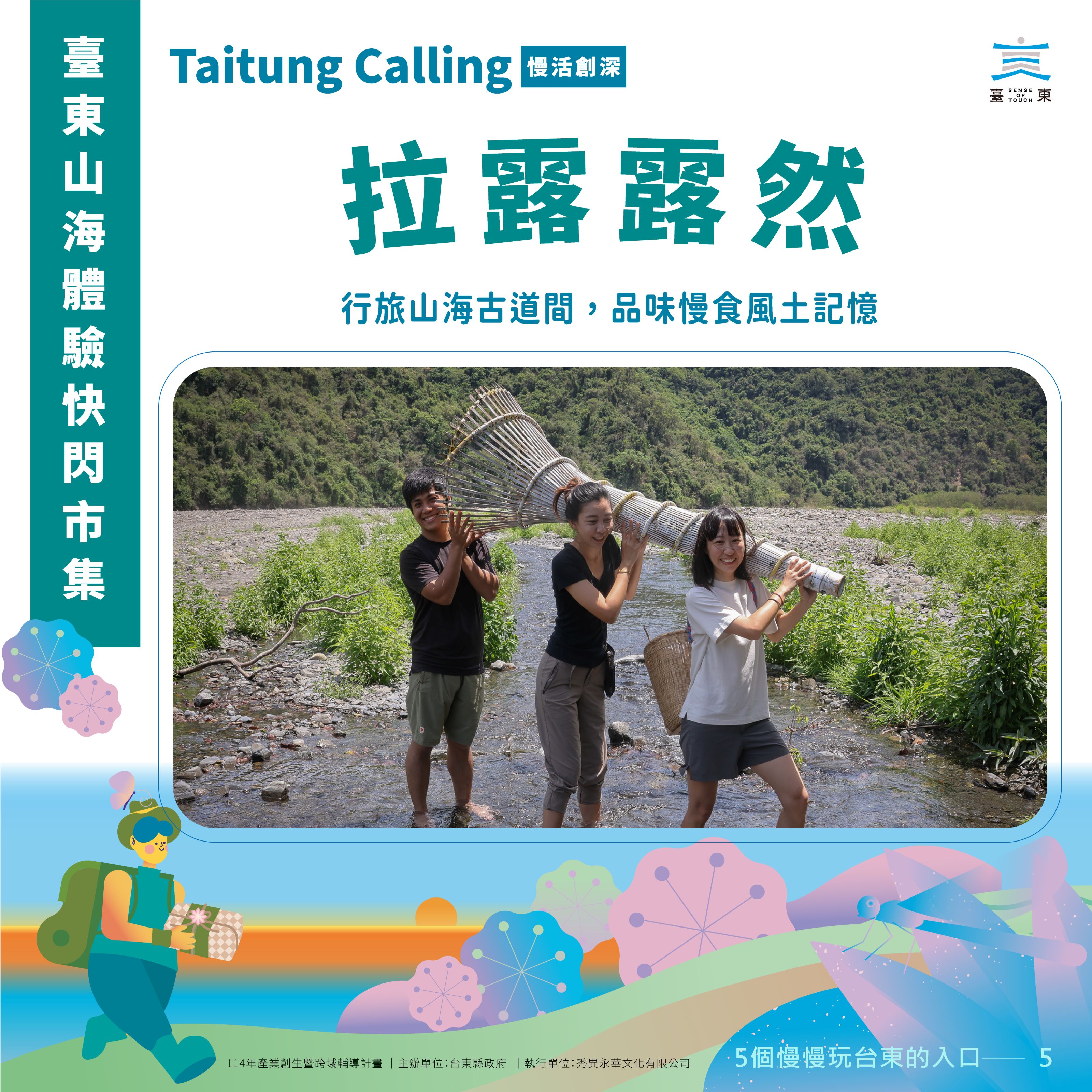 臺東帶來慢生活熱潮！國慶連假圓山花博舉辦山海體驗市集 | 索引新聞 INDEX News