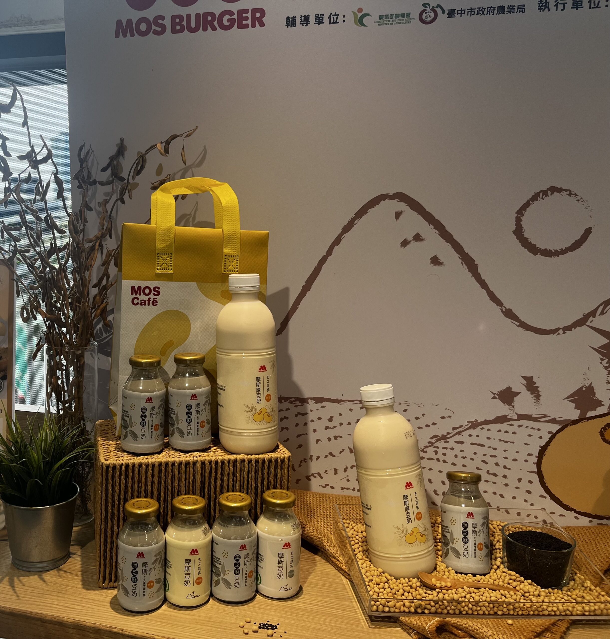 台中契作大豆攜手摩斯漢堡健康登場 農業局打造ESG永續農業新典範 台中契作大豆攜手摩斯漢堡健康登場 農業局打造ESG永續農業新典範