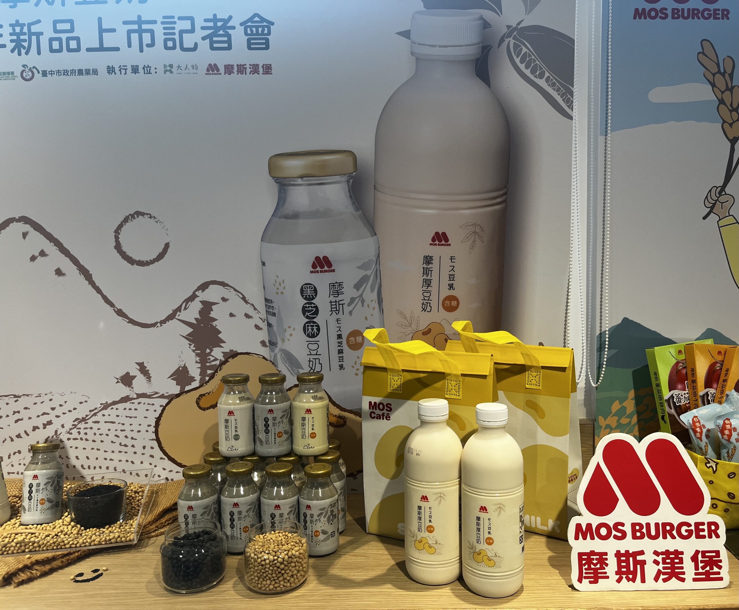 台中契作大豆攜手摩斯漢堡健康登場 農業局打造ESG永續農業新典範 台中契作大豆攜手摩斯漢堡健康登場 農業局打造ESG永續農業新典範