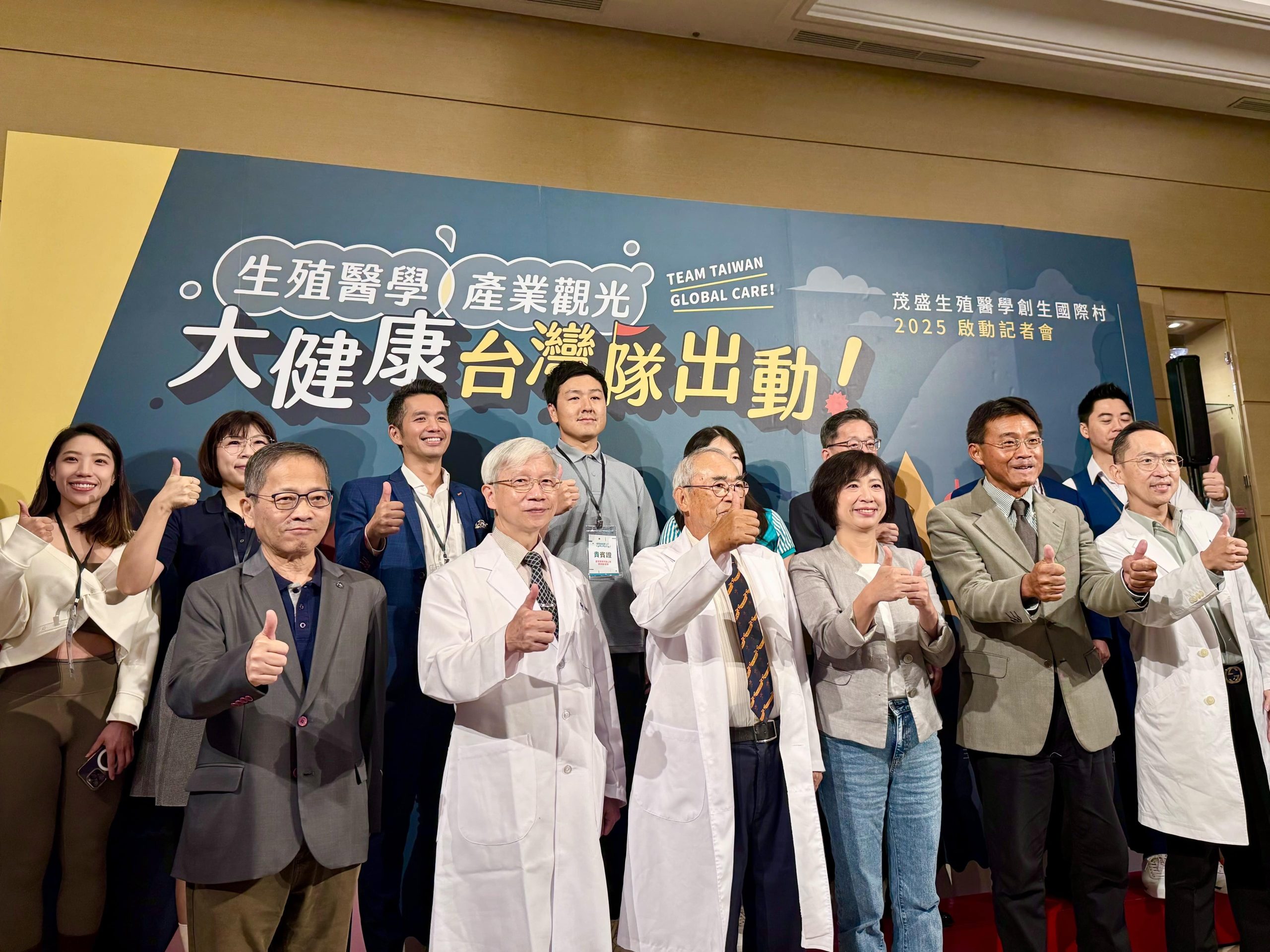 亞洲生育旅遊新樞紐　茂盛醫院帶領4大產業帶動中部大健康產業攜手打造亞洲首座「國際村」 | 索引新聞 INDEX News