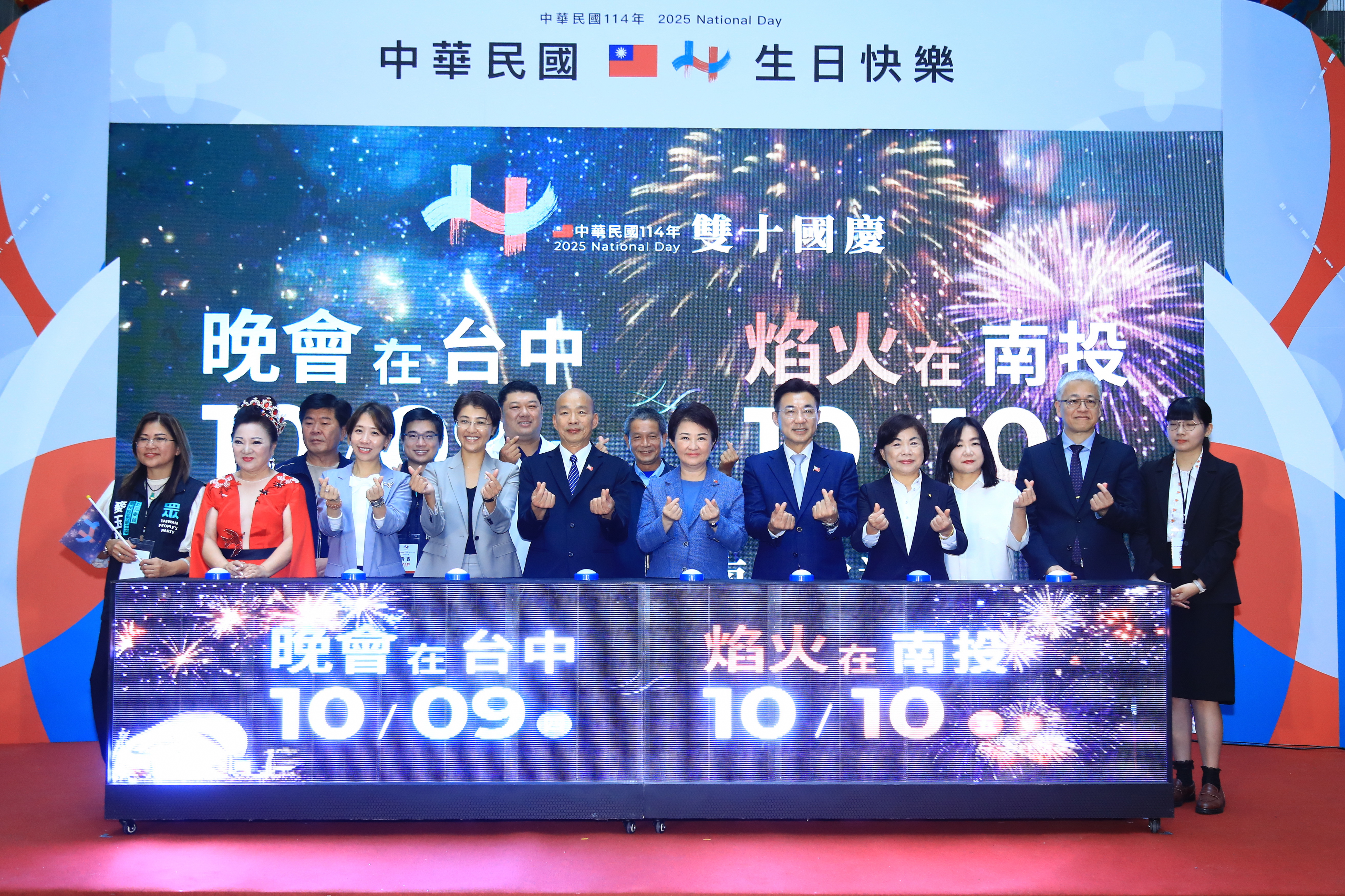國慶晚會盛大重返台中市 國家級慶典魅力升級迎賓