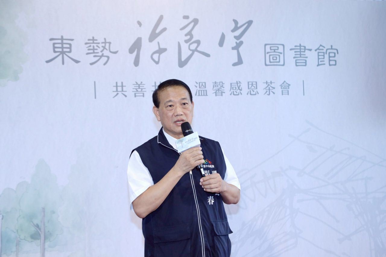 中市東勢許良宇圖書館年底開館 共善團體齊聚山城傳遞感恩 中市東勢許良宇圖書館年底開館 共善團體齊聚山城傳遞感恩
