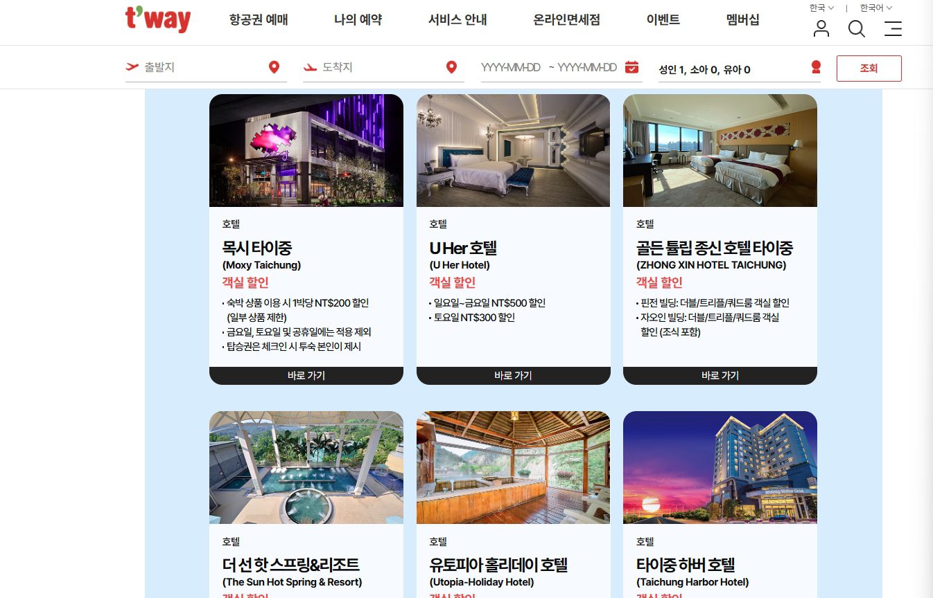 中市觀旅局攜手德威航空推出登機證優惠　打造國際旅客首選城市 | 索引新聞 INDEX News