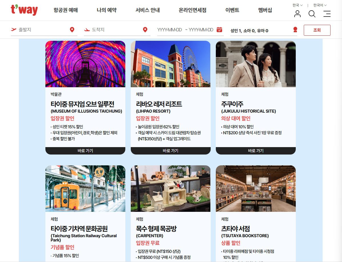 中市觀旅局攜手德威航空推出登機證優惠　打造國際旅客首選城市 | 索引新聞 INDEX News