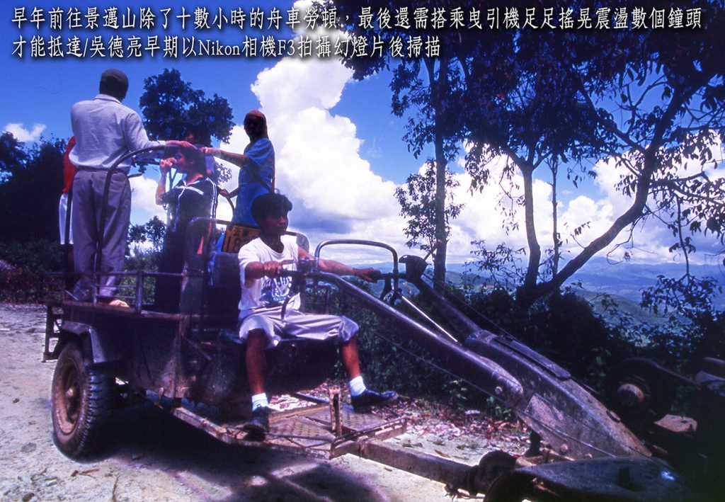 全球首度以「茶」為主題的世界文化遺產 景邁千年古茶園 全球首度以「茶」為主題的世界文化遺產 景邁千年古茶園