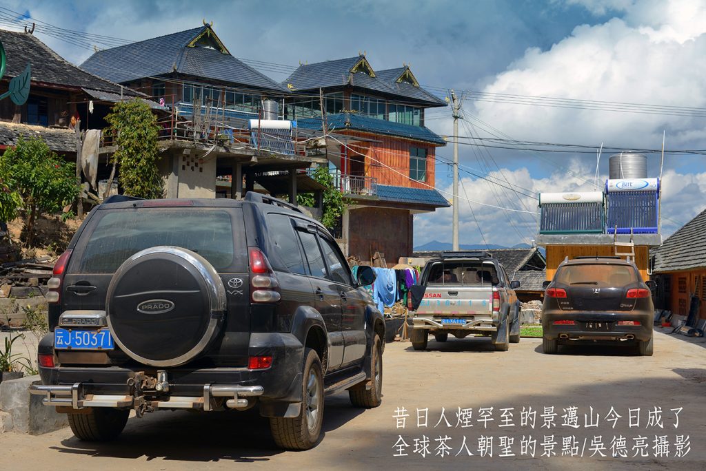 全球首度以「茶」為主題的世界文化遺產 景邁千年古茶園 全球首度以「茶」為主題的世界文化遺產 景邁千年古茶園