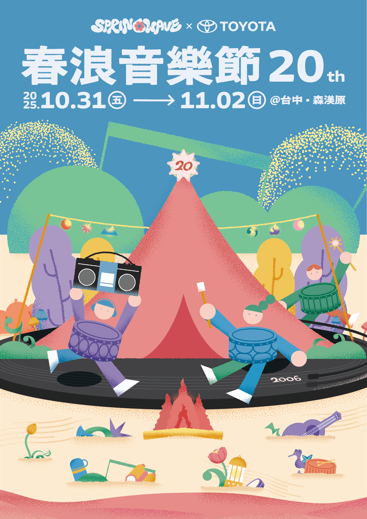 春浪音樂節20週年三天52組卡司　中市新聞局長：串聯國際打響台中流行音樂 | 索引新聞 INDEX News