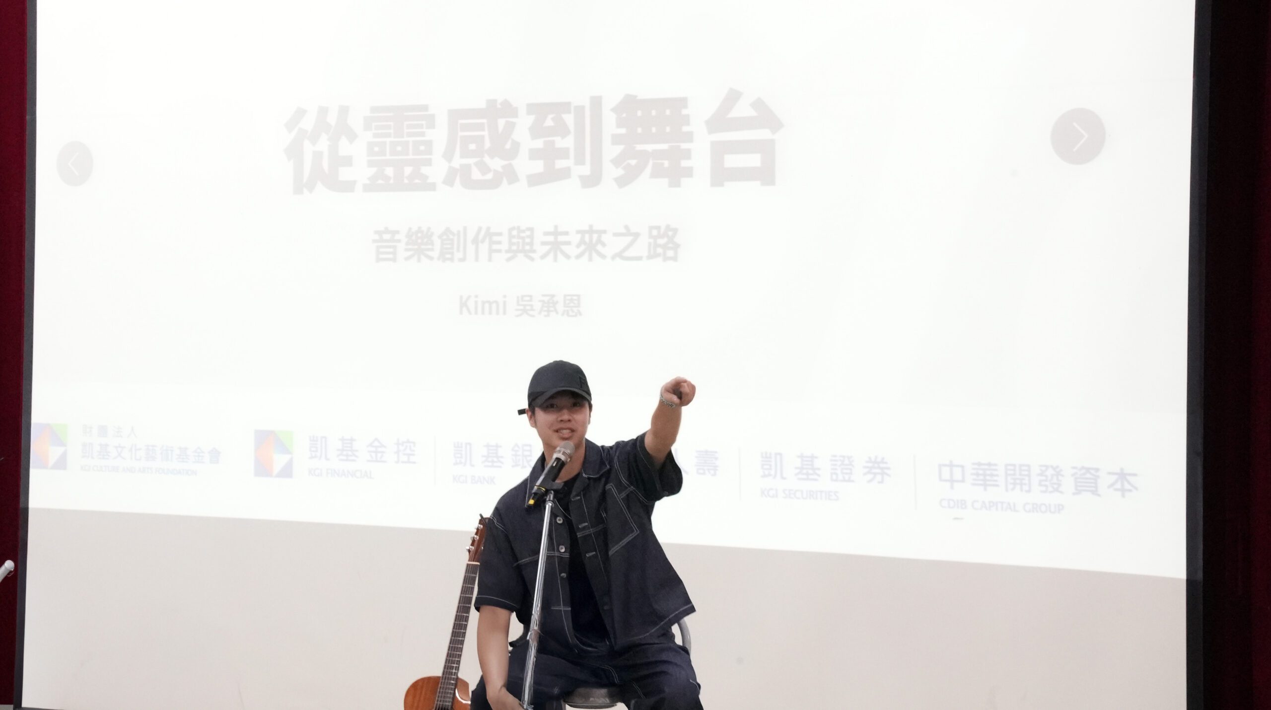 「凱基文化藝術基金會贊助《H.O.T.原創音樂大賽》、鼓勵青年勇於創作」