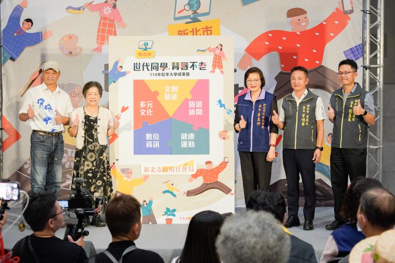 不老創作力潮流 新北松年大學靜態成果展學無齡界 4 《圖說》114年新北市松年大學靜態成果展20日在市府1樓大廳舉行開幕式,右三社會局長李美珍。〈社會局提供〉