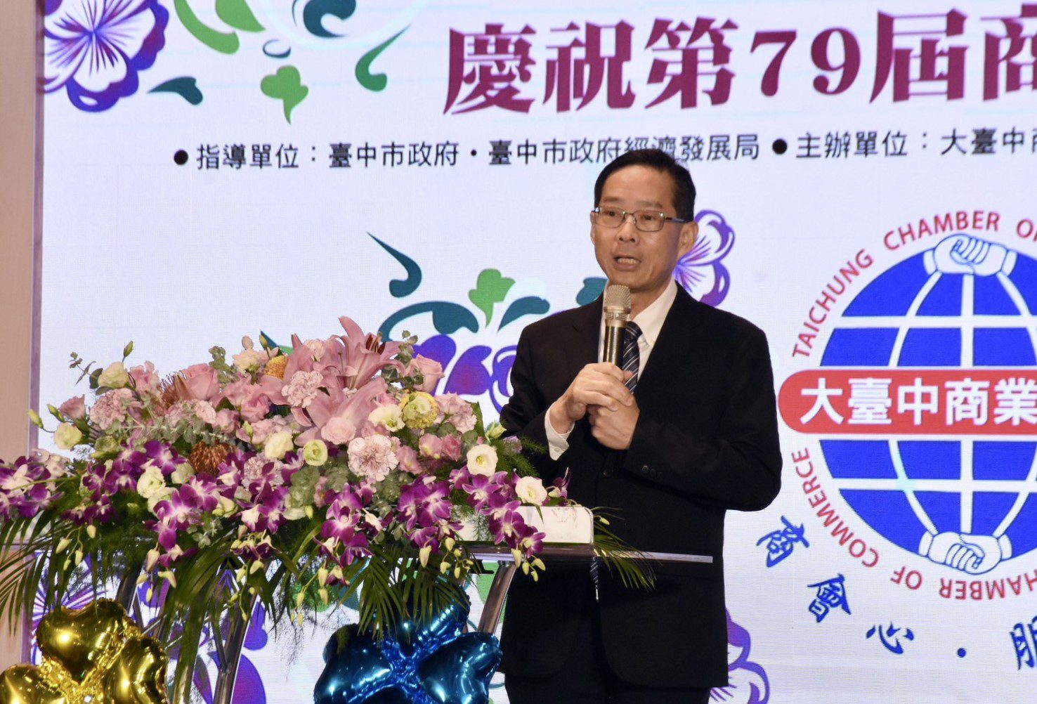 大台中商業會慶祝第79屆商人節表揚大會　中市府感謝商業會為台中經濟付出