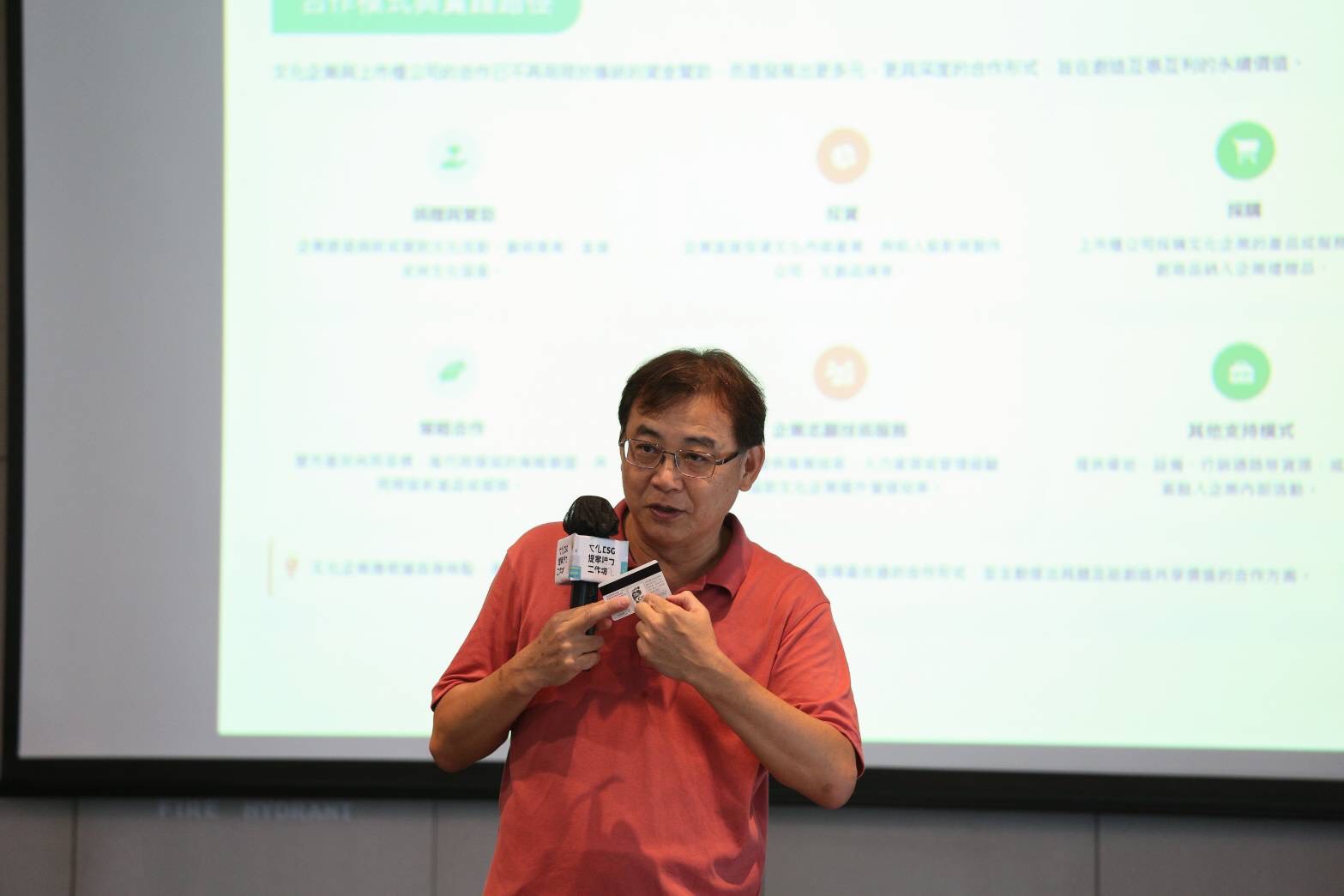 企業共好之外,我們還缺點什麼? 「台中文化ESG」恐淪為形象包裝 企業共好之外,我們還缺點什麼? 「台中文化ESG」恐淪為形象包裝