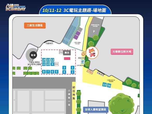 《圖說》3C電玩週場地圖。〈主辦單位提供〉