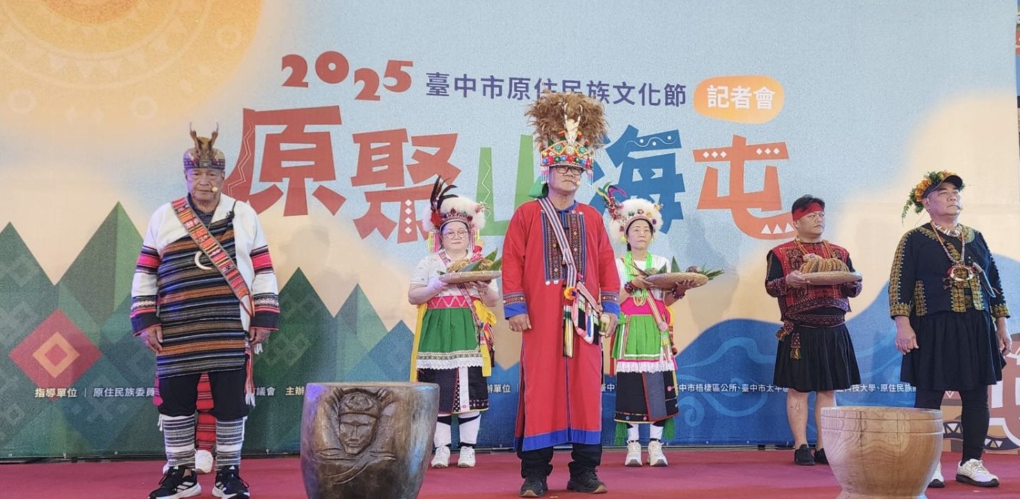 當「原民文化節」遇上地方經濟學 臺中「原聚・山海屯」機會與挑戰 當「原民文化節」遇上地方經濟學 臺中「原聚・山海屯」機會與挑戰