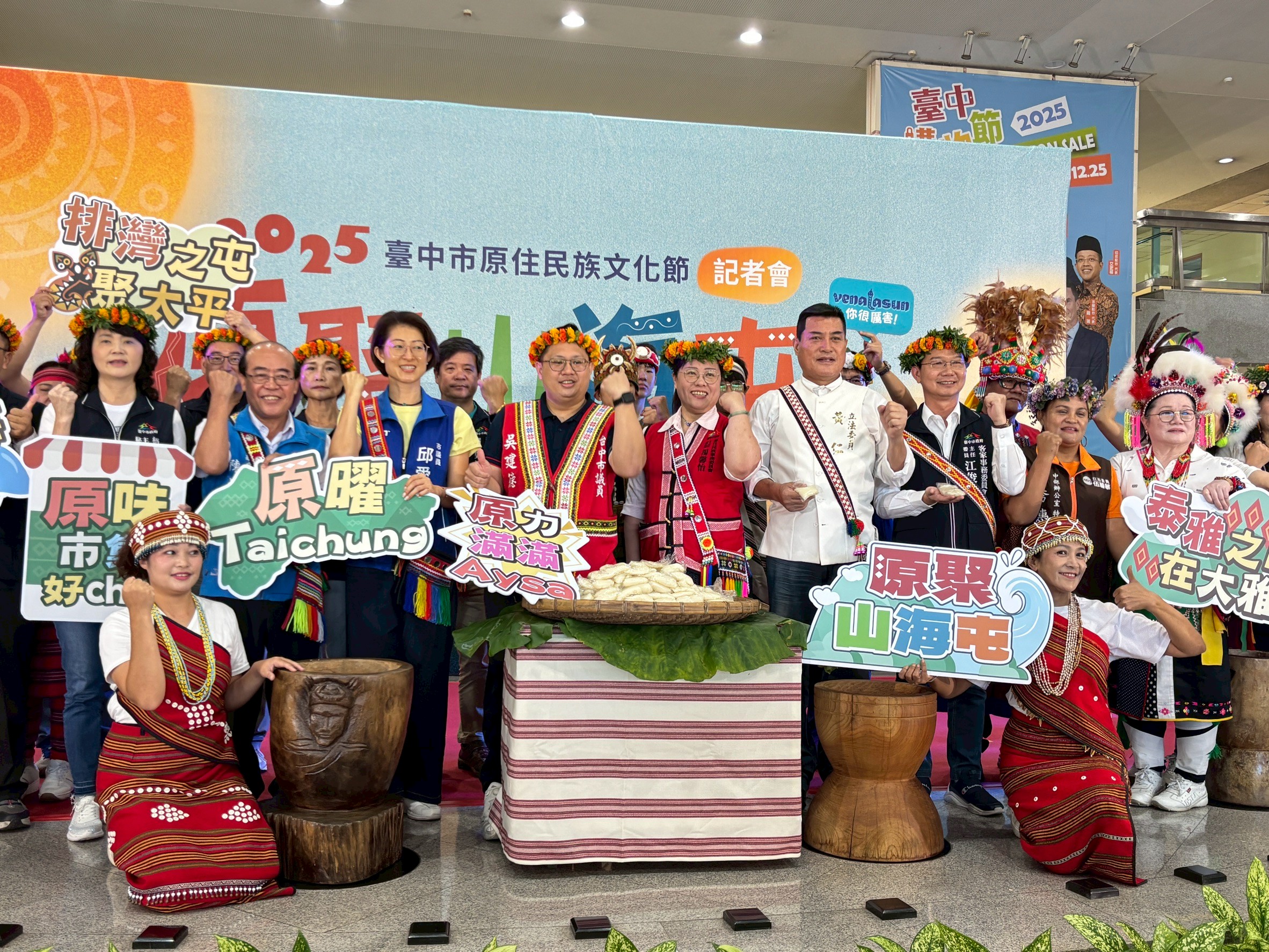 當「原民文化節」遇上地方經濟學 臺中「原聚・山海屯」機會與挑戰 當「原民文化節」遇上地方經濟學 臺中「原聚・山海屯」機會與挑戰