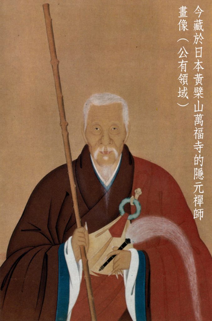 17世紀應德川幕府之邀東渡弘法 隱元禪師開啟日本煎茶道先河 | 索引新聞 INDEX News