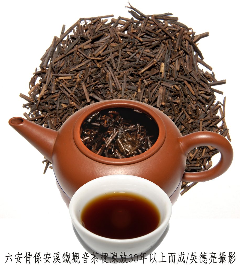 非常條型的正欉鐵觀音試品 非常條型的正欉鐵觀音試品