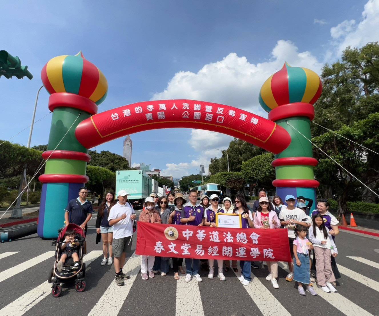 台灣孝道總會弘揚孝道並宣導反毒，中華道法總會總會長林春文率領副總會長許榛家、國際公益主委宋惠君、秘書長李錦樹、春文堂易經開運學院學務處長許慧慈、暨推廣處處長林惠萍、數位資訊處長蔡柔束，連同會員及眷屬熱心參與本次愛心公益活動。(記者包克明 翻攝)
