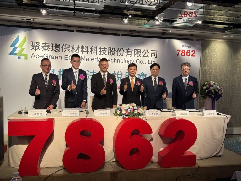 「聚泰環保科技」啟動興櫃之路  獨創Lyocell技術將打入國際時尚供應鏈