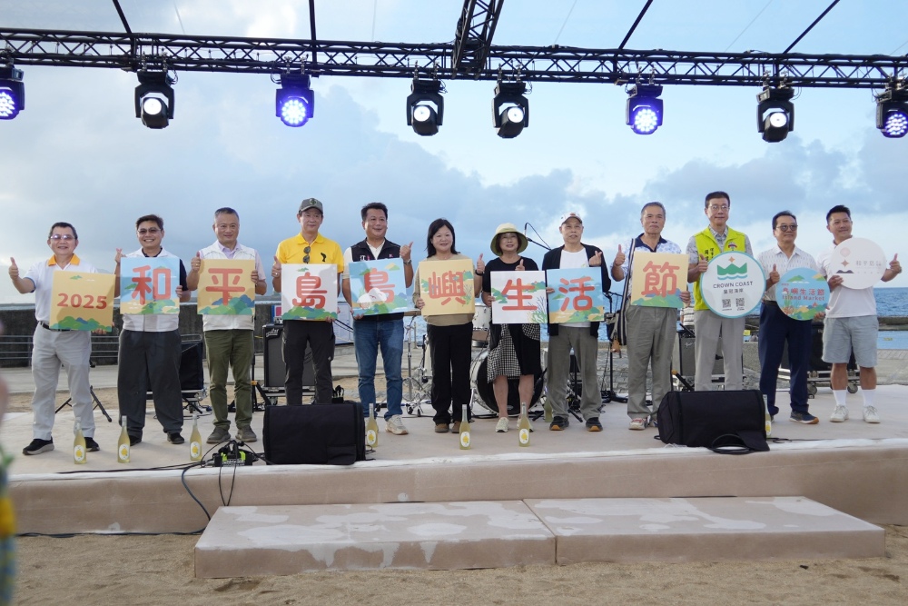 圖▲2025和平島島嶼生活節登場。（圖／北觀處提供）