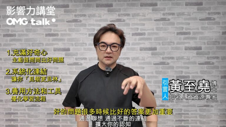 「學英文不再死背！」影響力講堂帶你用右腦學習法，打造系統化學習新思維