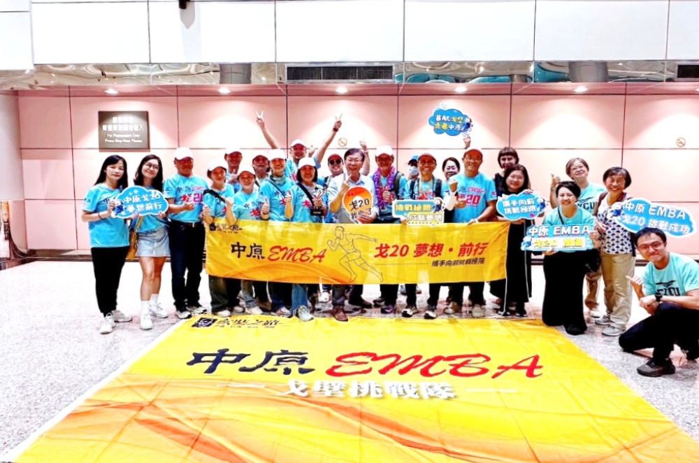 勇奪沙克爾頓獎！ 中原EMBA戈20首航圓滿成功