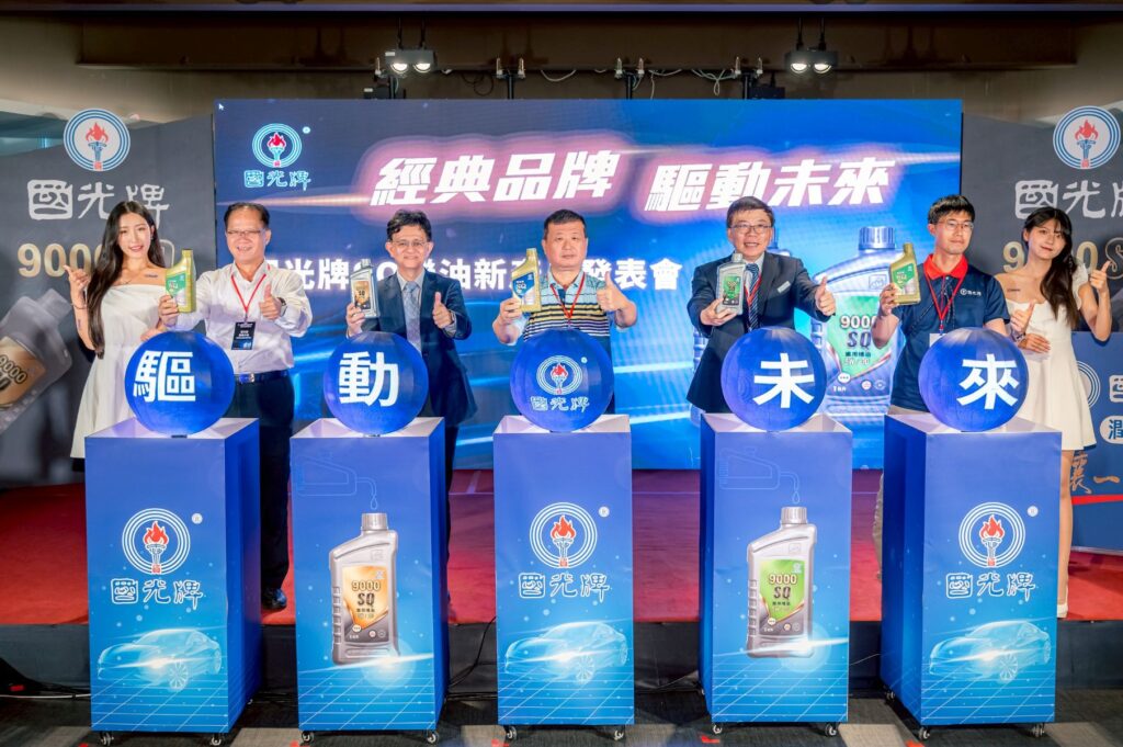 台灣中油國光牌發表 API SQ 全新規格機油 樹立引擎保護與效率新標竿 台灣中油國光牌發表 API SQ 全新規格機油 樹立引擎保護與效率新標竿