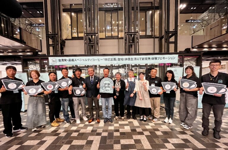 「啡嚐嘉義」風味文化日 in 大阪  飄香神農生活近鐵百貨