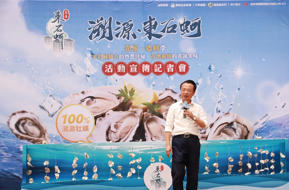 嘉義澎派嗑蚵季開跑 邀民眾11/9前來遊吃蚵享優惠 嘉義澎派嗑蚵季開跑 邀民眾11/9前來遊吃蚵享優惠