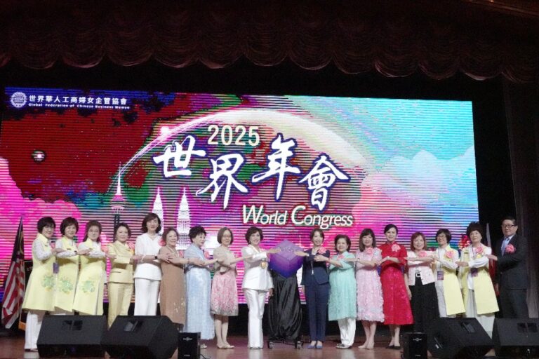 世華組織2025吉隆坡世界年會開幕  女性領導的搖籃、華商合作的橋樑、公益行動的燈塔