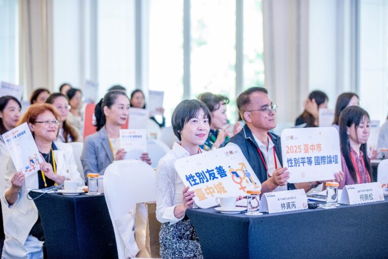 數位轉型與性別正義交匯  中市性平論壇隆重登場