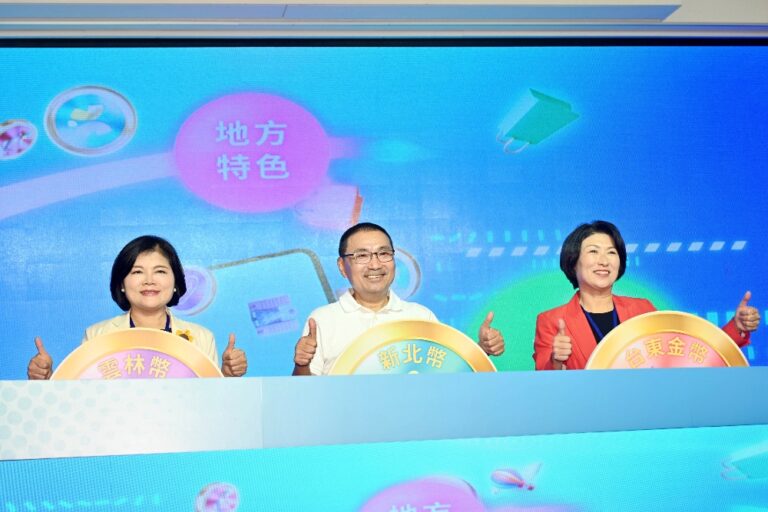 新北、雲林、臺東  城市幣跨域串聯交流