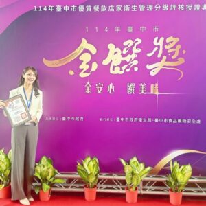 焦糖楓奪「金饌獎」為台中美食之都再添榮光  台中逢甲店獲獎實至名歸