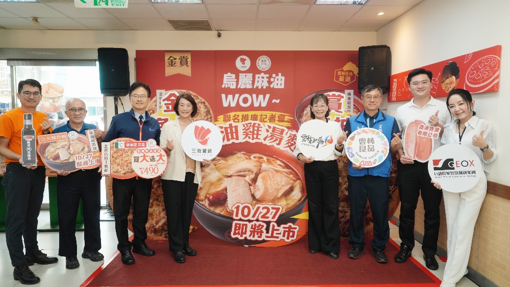 雲林良品X三商餐飲集團 烏麗麻油WOW 聯名好味接力上檔