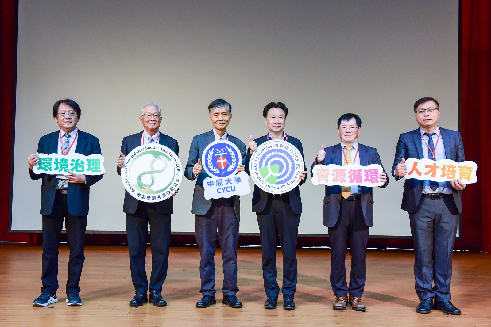 產官學攜手邁向淨零　中原大學與75家企業簽署MOU | 索引新聞 INDEX News