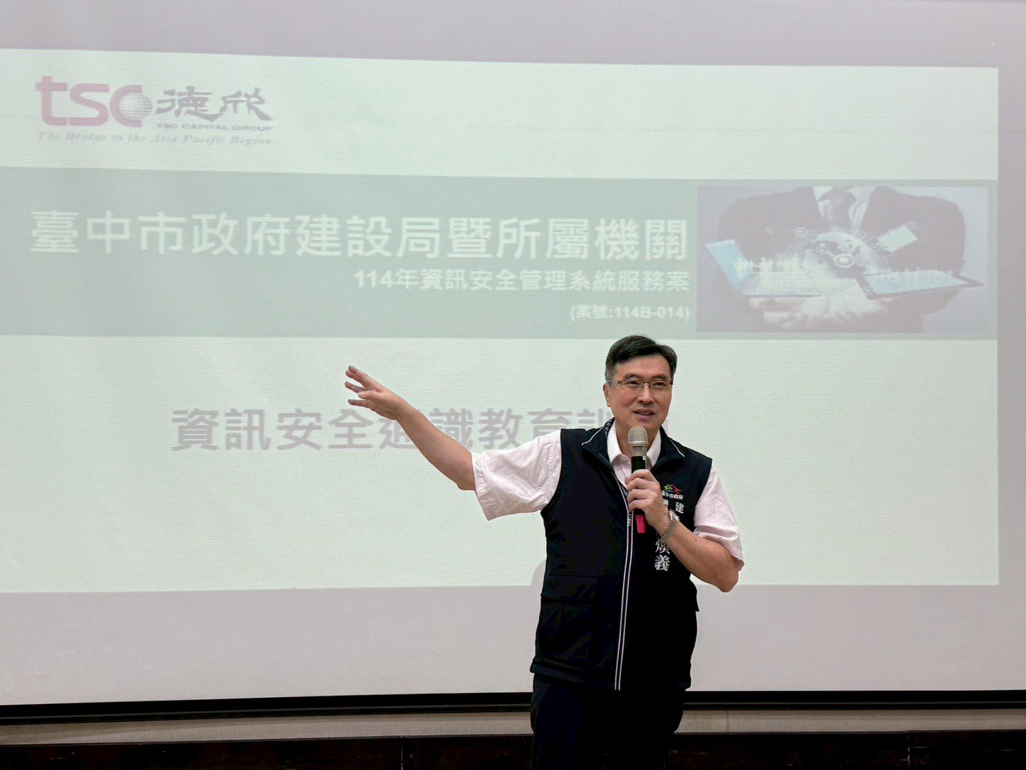 AI應用X資安防護力升級!  中市建設局辦教育訓練強化資訊防護 AI應用X資安防護力升級!  中市建設局辦教育訓練強化資訊防護