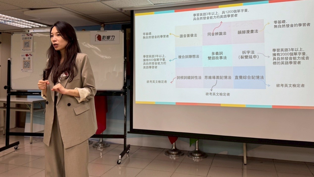 「學英文不再死背！」影響力講堂帶你用右腦學習法，打造系統化學習新思維