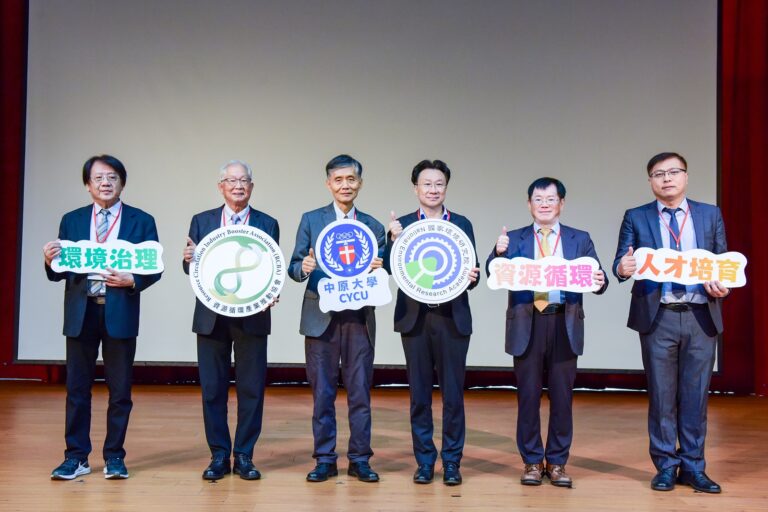 產官學攜手邁向淨零　中原大學與75家企業簽署MOU