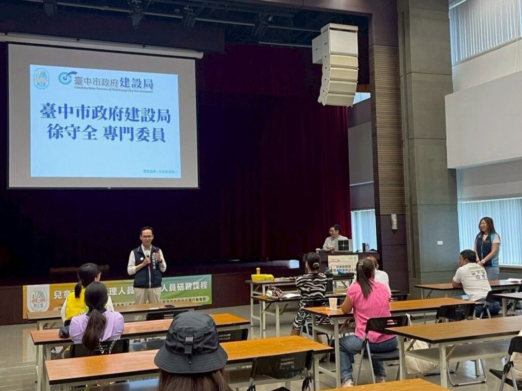 守護孩子自由探索環境！　中市建設局辦兒童遊戲場安全專業研習