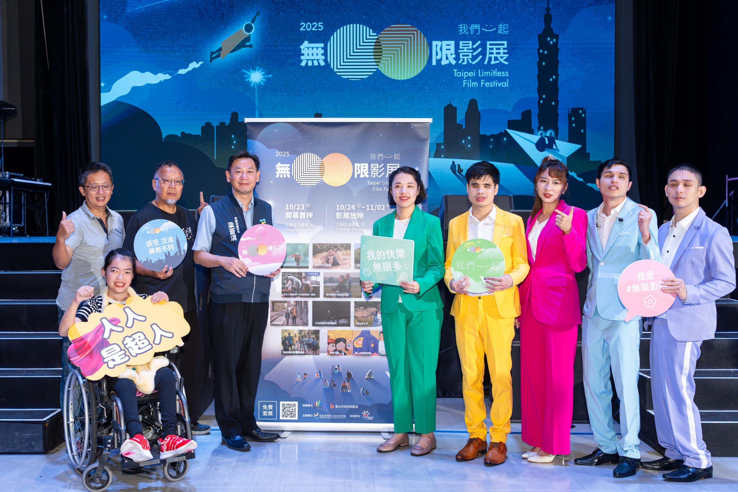 2025無限影展開幕式暨開幕片《台灣超人》視障樂團 Eye Music 演唱開幕片主題曲 2025無限影展開幕式暨開幕片《台灣超人》視障樂團 Eye Music 演唱開幕片主題曲