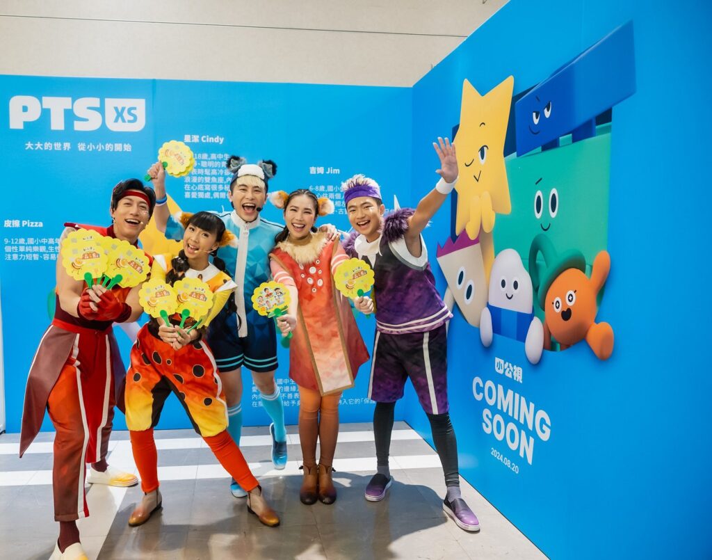 公視年度兒少強檔活動 2025 FUN 出大能力親子探索派對