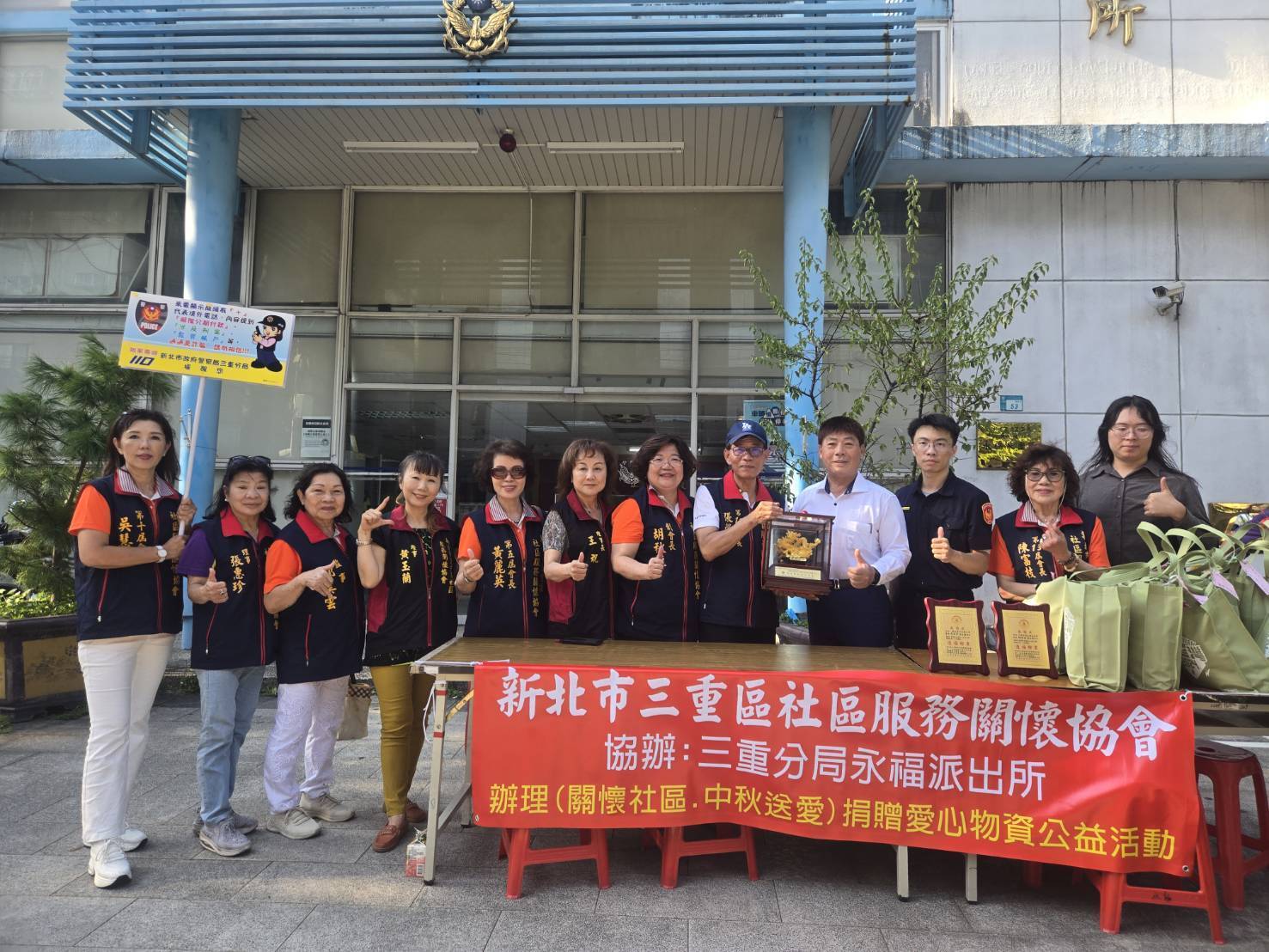 三重社區攜手警政 中秋送愛與「165」防詐宣導同框登場 | 索引新聞 INDEX News 三重社區攜手警政 中秋送愛與「165」防詐宣導同框登場
