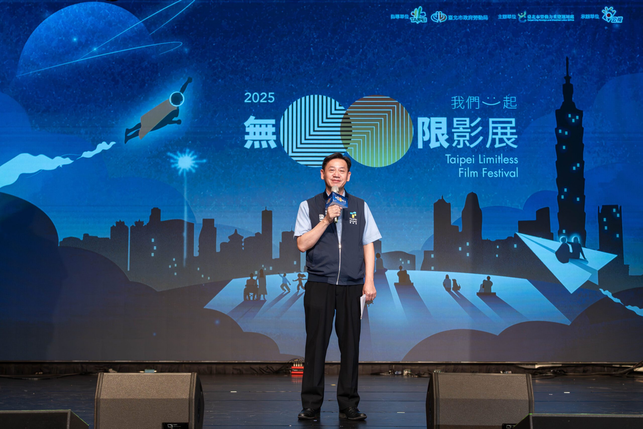 2025無限影展開幕式暨開幕片《台灣超人》視障樂團 Eye Music 演唱開幕片主題曲 2025無限影展開幕式暨開幕片《台灣超人》視障樂團 Eye Music 演唱開幕片主題曲