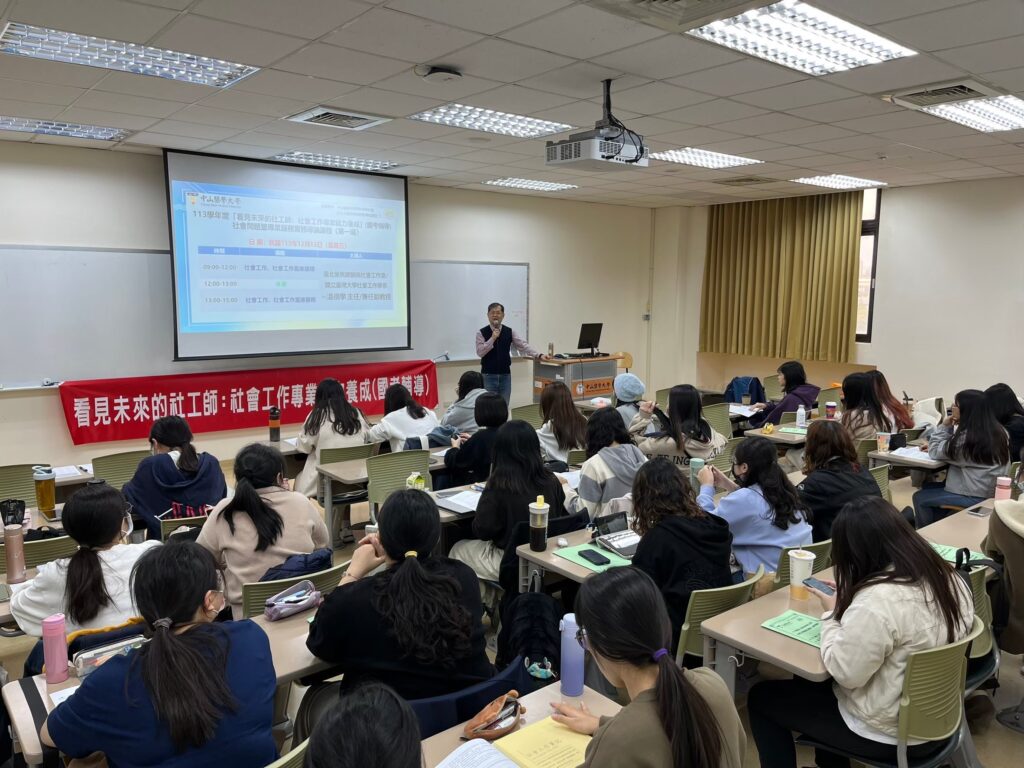 中山醫大國考亮眼 四位榜首暨心理師百分百通過 6 04 %E4%B8%AD%E5%B1%B1%E9%86%AB%E5%A4%A7%E9%86%AB%E7%A4%BE%E7%B3%BB%E9%82%80%E8%AB%8B%E6%A5%AD%E7%95%8C%E8%AC%9B%E5%B8%AB%E5%88%86%E4%BA%AB%E5%9C%8B%E8%80%83%E8%80%83%E6%83%85%E8%B6%A8%E5%8B%A2%E5%8F%8A%E9%87%8D%E9%BB%9E%E3%80%82