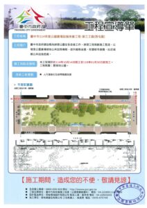 走起來更安全！　西屯「夏綠地公園」人行道優化登場 年底前完工迎綠意新步道